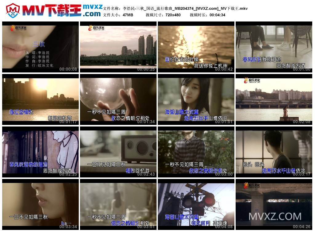 李浩民-三秋_国语_流行歌曲_MB204374